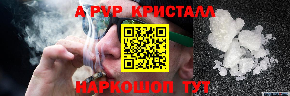 Alpha PVP Соль Сорочинск