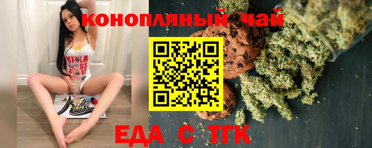 Cannafood марихуана  Вход с VPN  Сорочинск 