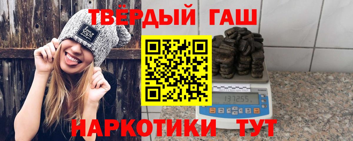 ГАШ гарик  ГАШ индика сатива  Сорочинск  Гашиш  Вход с VPN 