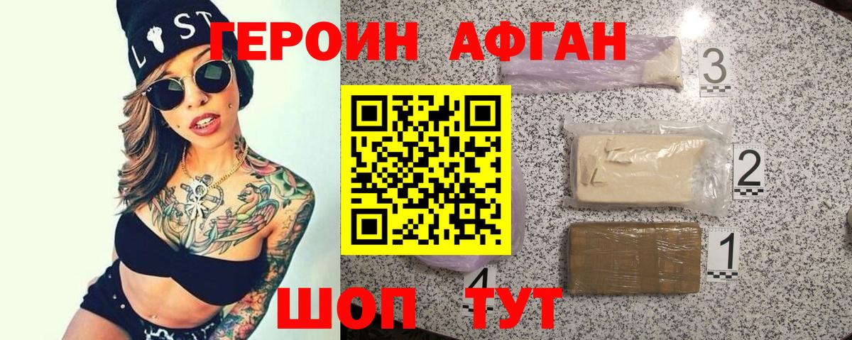 Героин белый  Вход с VPN  Сорочинск 