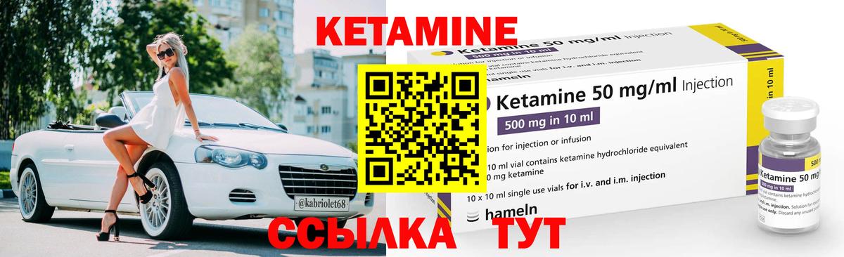 Кетамин VHQ  Кетамин ketamine  Сорочинск  blacksprut сайт  Вход с VPN 