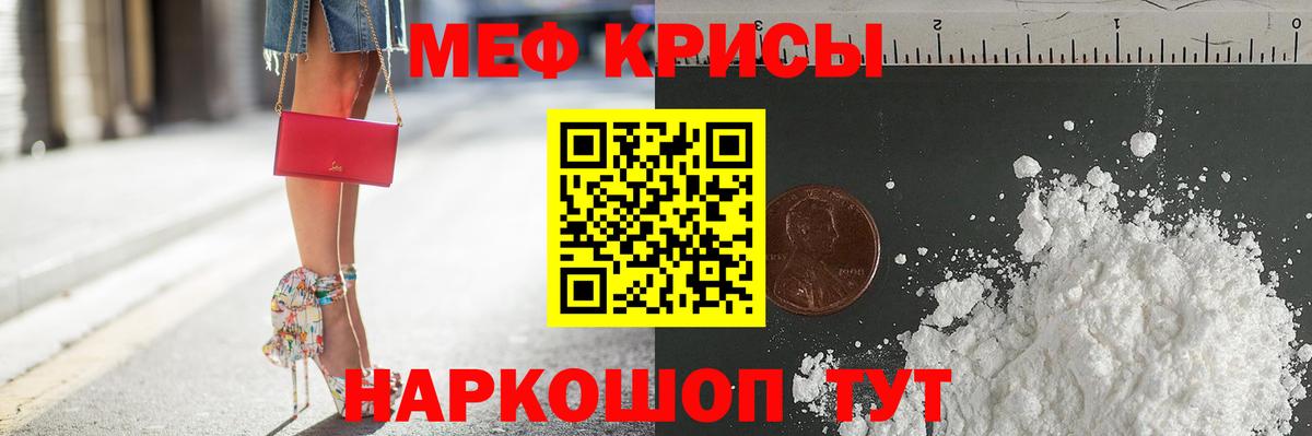 Меф мука  Меф кристаллы  Вход с VPN  Сорочинск 