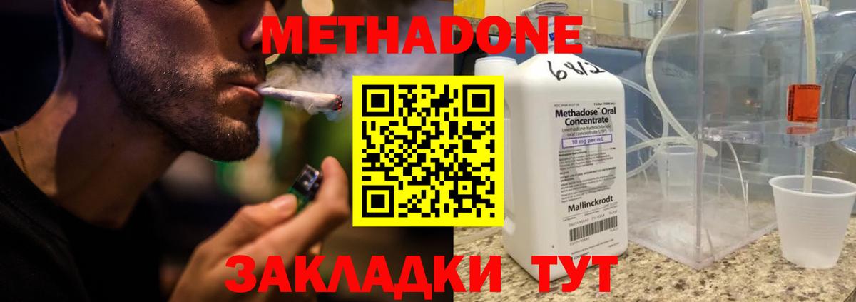 Метадон белоснежный  МЕТАДОН VHQ  Вход с VPN  Сорочинск 