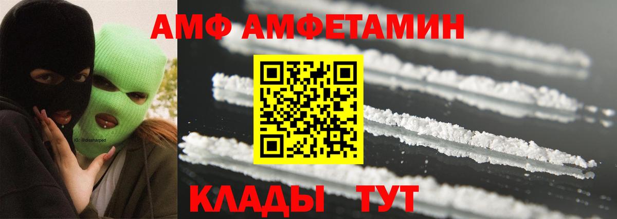 Метамфетамин винт Сорочинск