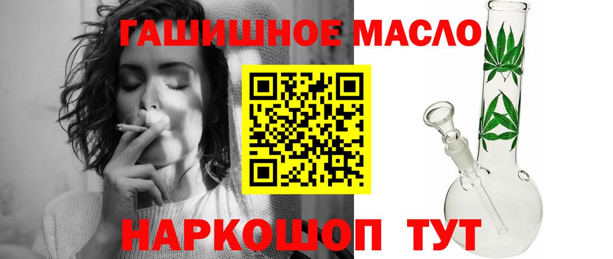 Сорочинск  ТГК THC oil  Вход с VPN  Дистиллят ТГК гашишное масло 