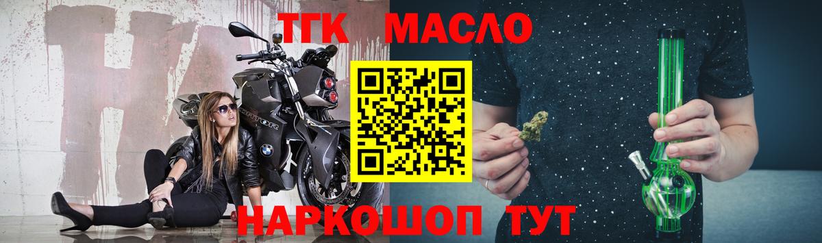 ТГК вейп с тгк Сорочинск