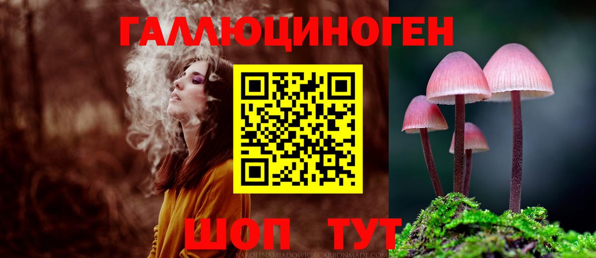 Галлюциногенные грибы ЛСД  Вход с VPN  Сорочинск 