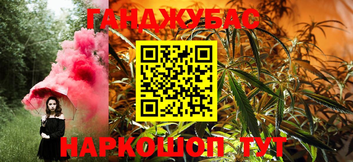 МАРИХУАНА марихуана  Каннабис THC 21%  Вход с VPN  Сорочинск  Шишки марихуана Ganja 